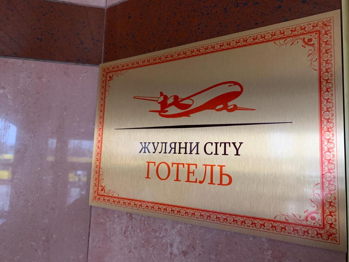 Zhuliany City Hotel Gatnoye Luaran gambar